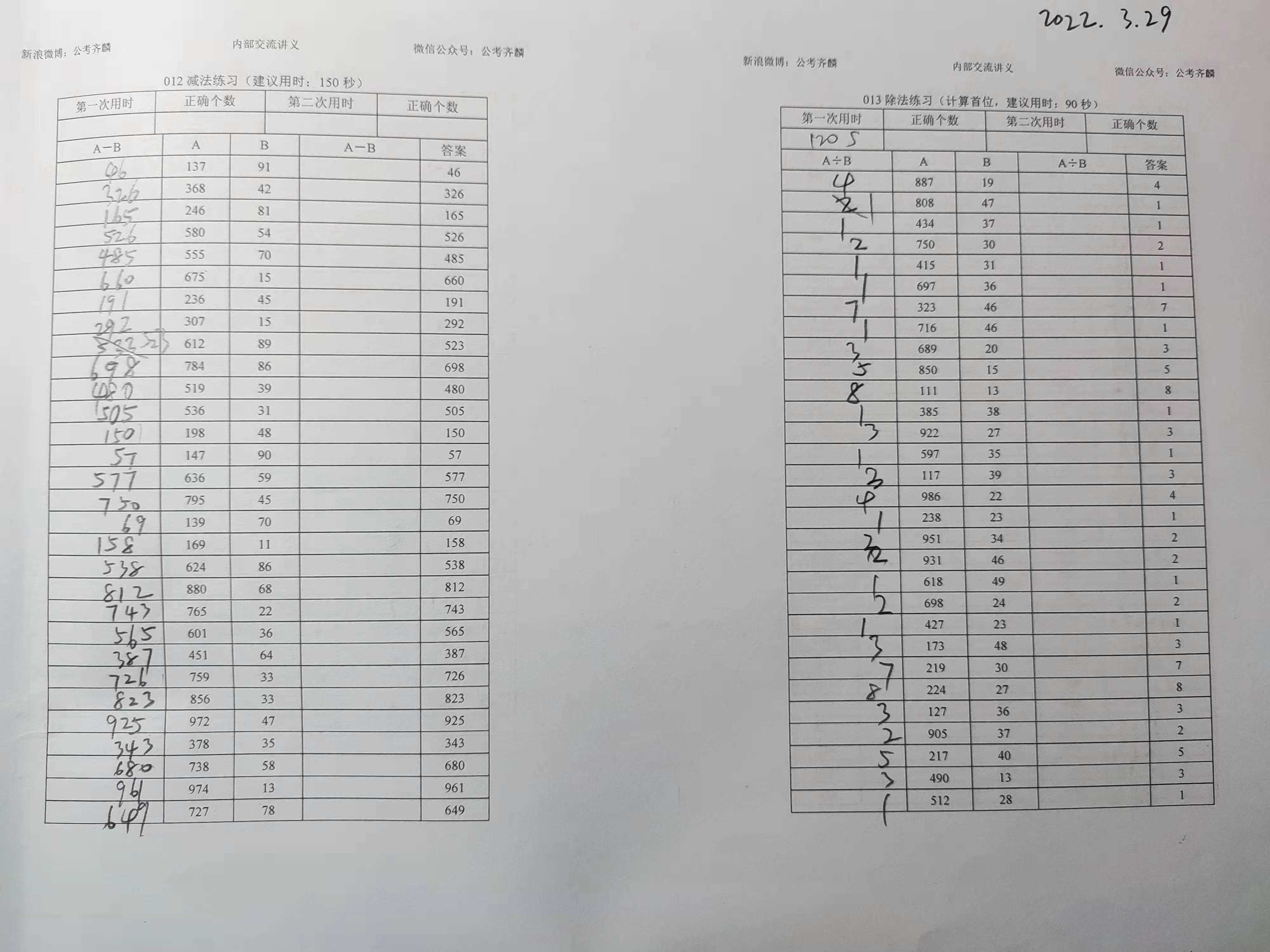 最佳公考准备时机，何时开始准备最合适？