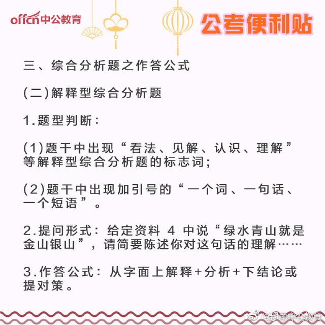 公务员常识内容的重要性及其涵盖领域的全面解析