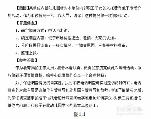 公务员面试必备，真题解析与应对策略精选集（附100题）