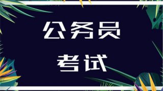 34岁考上公务员是否丢人，一场关于年龄与职业选择的思考与探讨