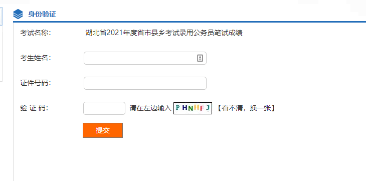 往年省考成绩查询入口回顾及指导攻略