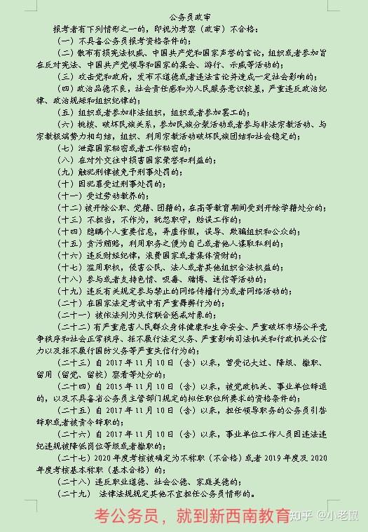 最新公安政审三代要求，全面解读、影响分析及其重要性