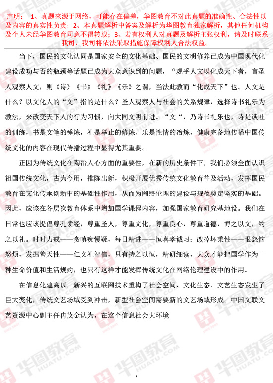 公务员申论备考指南，历年真题及答案解析的重要性与策略