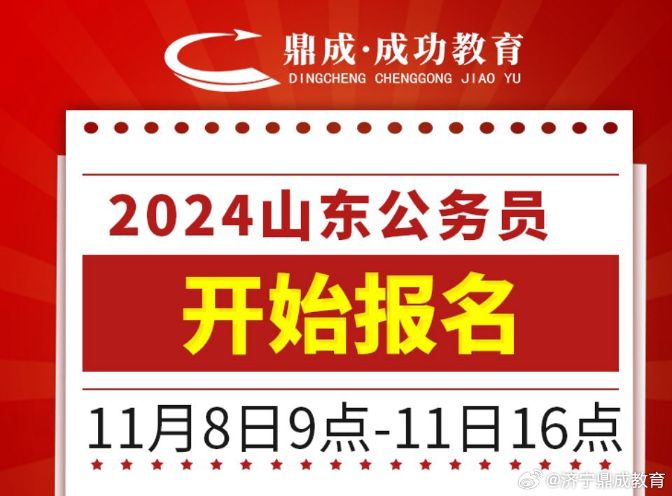 公考报名入口官网全面解析