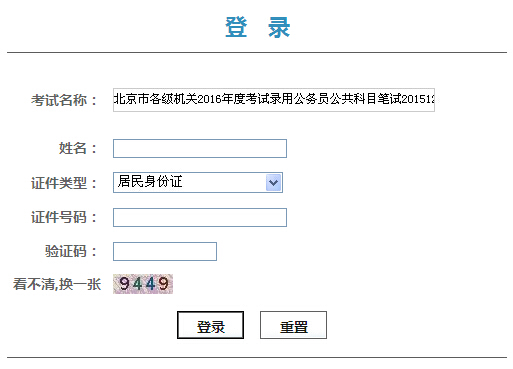 公务员考试成绩查询新途径，便捷掌握个人成绩