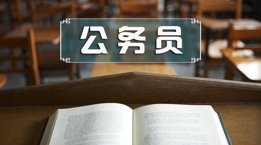 公务员刷题资料的重要性与高效应用策略