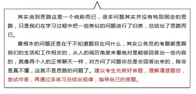 公务员面试指南，常见问题与回答技巧