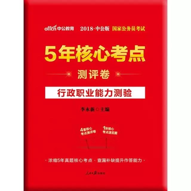 公务员考试与事业单位招聘考试用书对比解析，是否相同及差异探讨