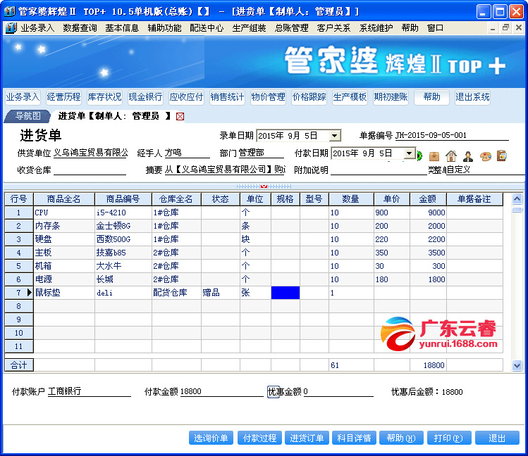 2024年正版管家婆最新版本,精准实施分析_suite29.964