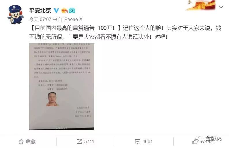 上官正义被悬赏买命事件揭秘，知情人的回应