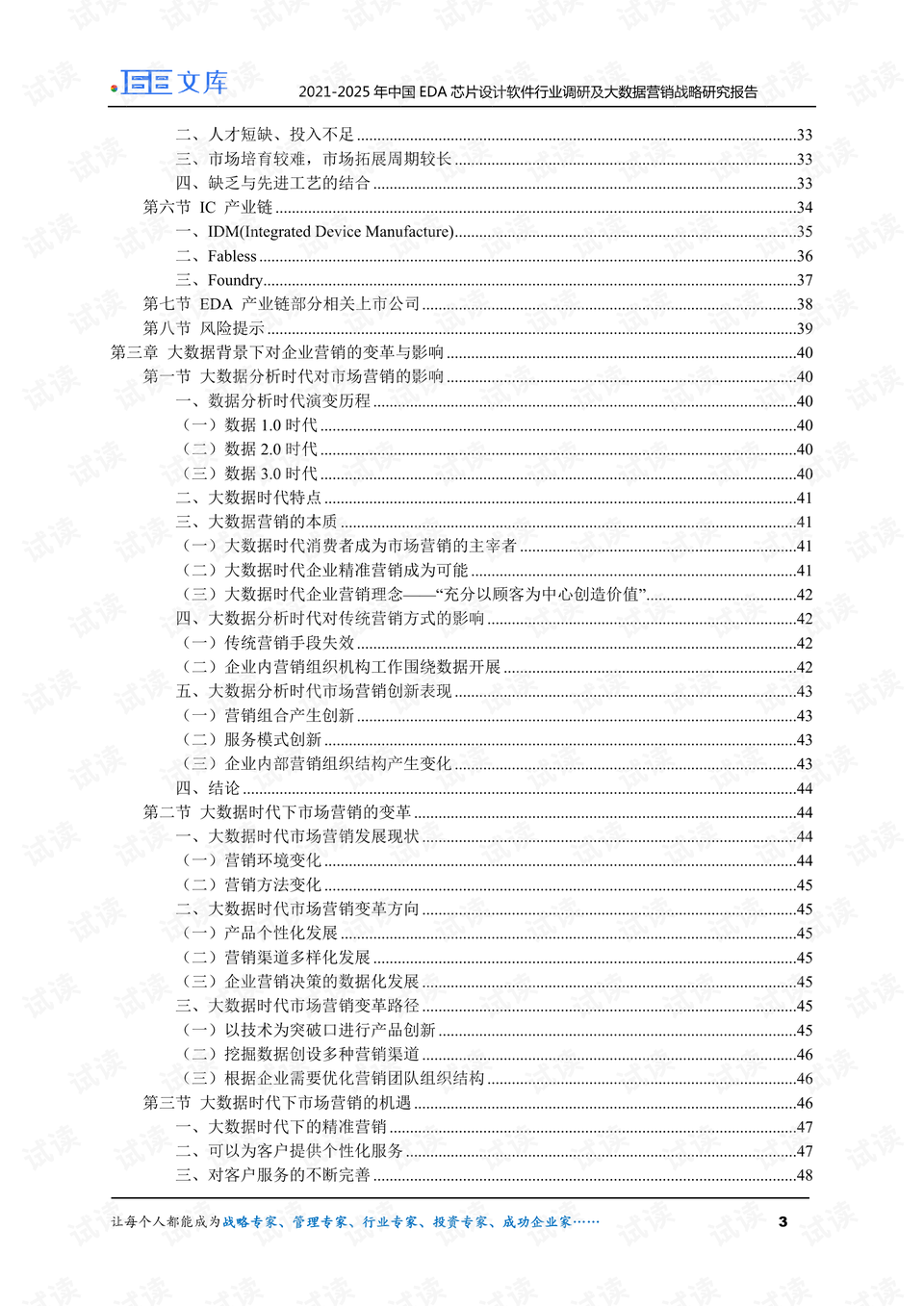 2024新澳门天天开奖记录,高效实施设计策略_Essential84.44