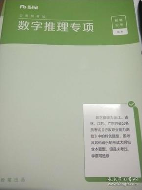 公务员考试辅导书出版社对比探讨，哪家更优？