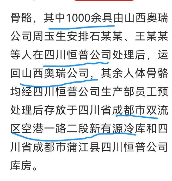 成都温江火葬场建设传闻辟谣，官方声明并未实施建设计划