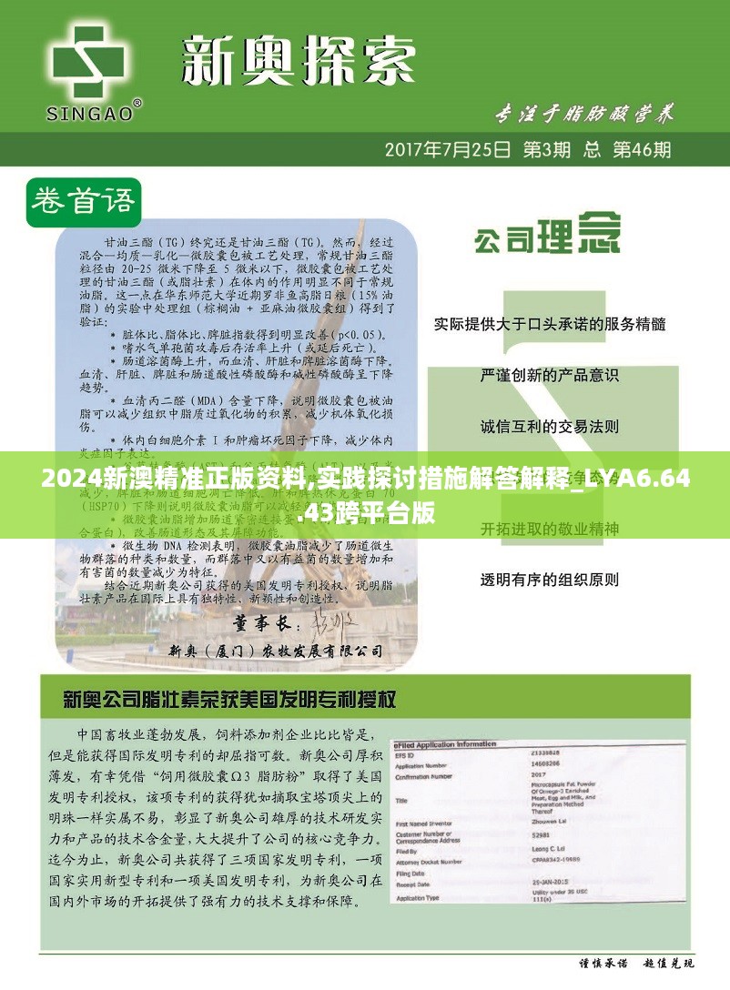 2024新澳最准确资料,可靠性执行方案_潮流版14.109