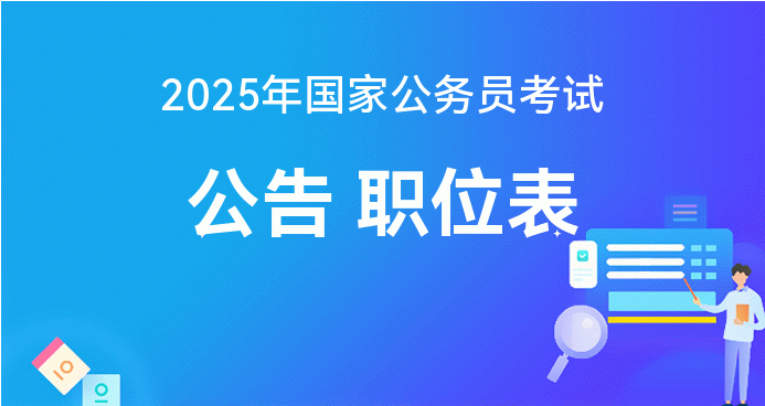 公务员报考官网入口探索与解析，面向未来的视角