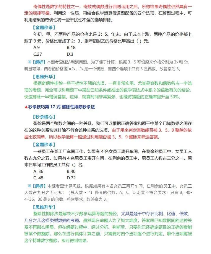 优质公务员考试网课推荐，助力备考成功之路