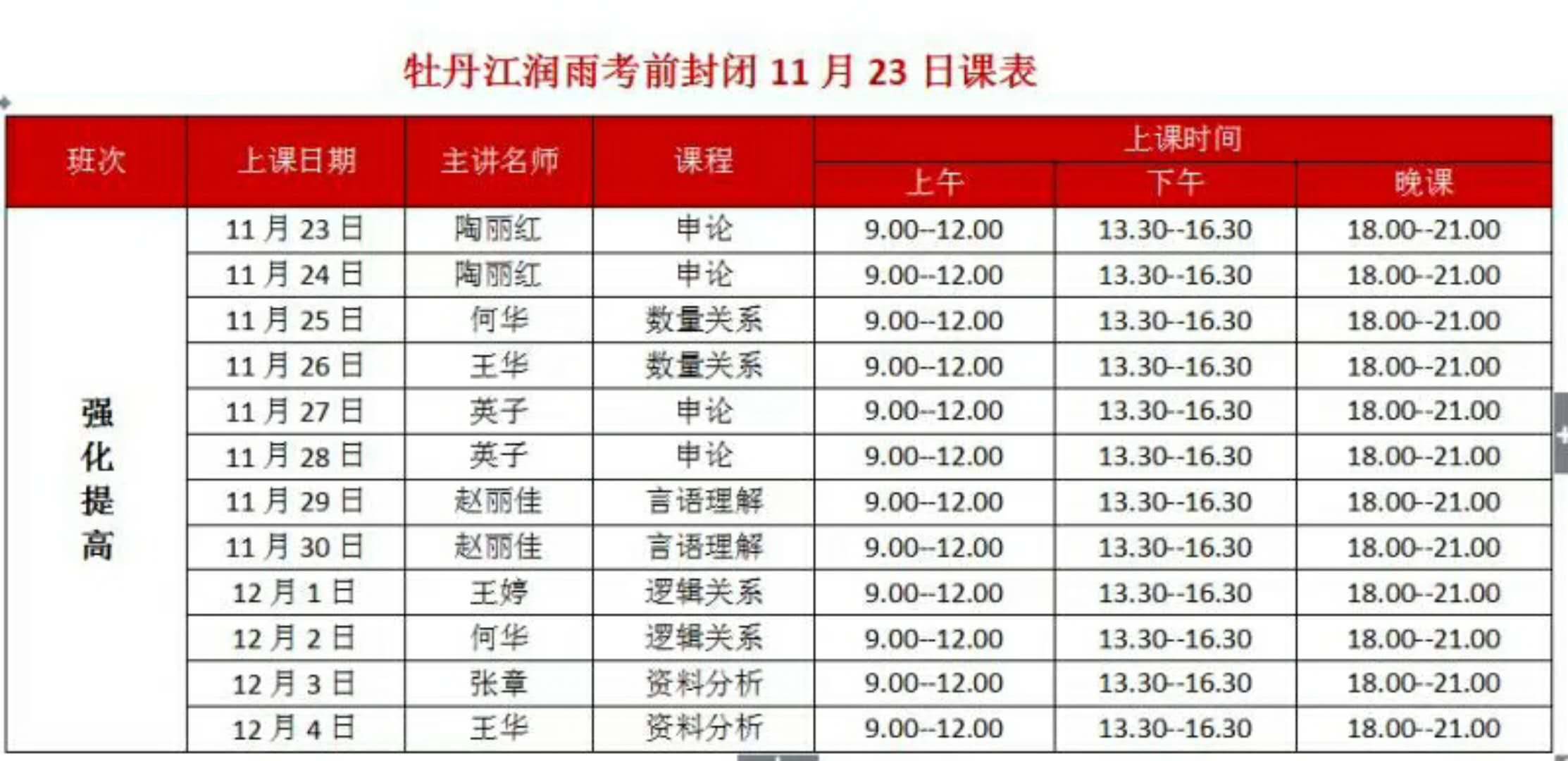 国考报班基地深度解析，优质选择助力成功上岸之路