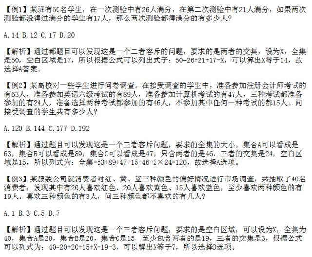 公务员行测备考难点深度解析