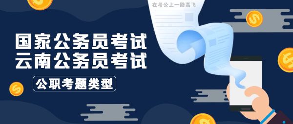 成功考取国家部委公务员的攻略与秘诀