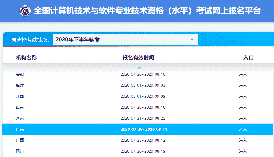 广东省考下半年报名月份解析及备考指南