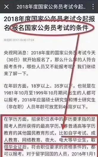 中国公务员报名要求的深度解析与探讨