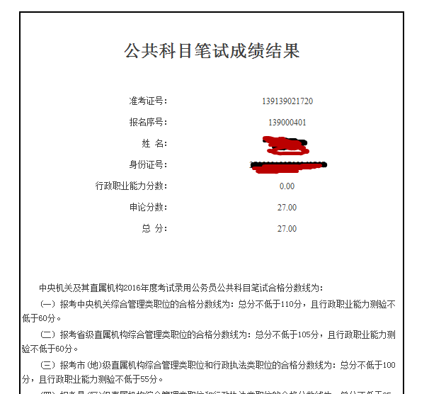 公务员考试申论提升策略，实现成绩飞跃的秘诀