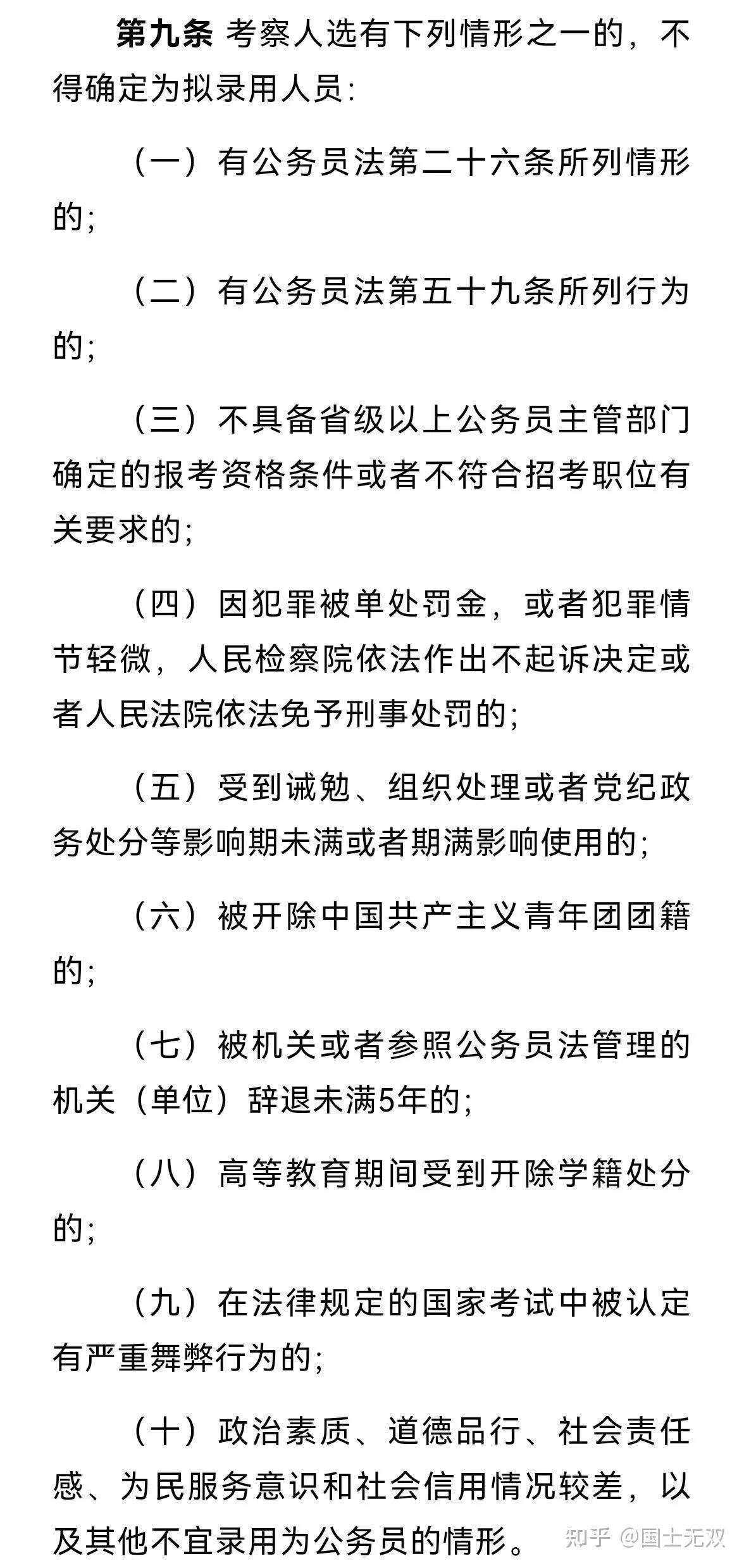 国家公务员考试政审时刻，流程、要点与准备事项全解析