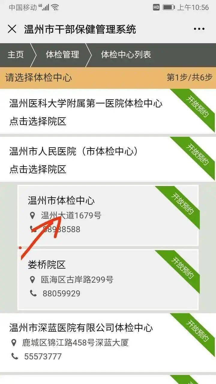 公务员体检流程详解及顺序指南