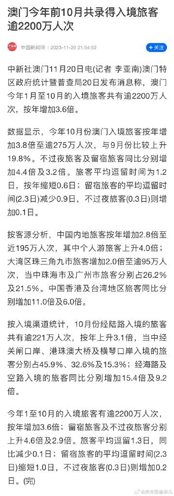 广东八二站澳门资料查询,快捷问题解决指南_游戏版77.121