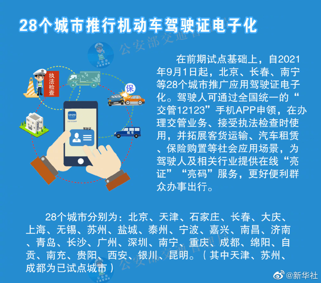 2024年新奥最新资料内部资料,可靠解答解释落实_理财版20.933