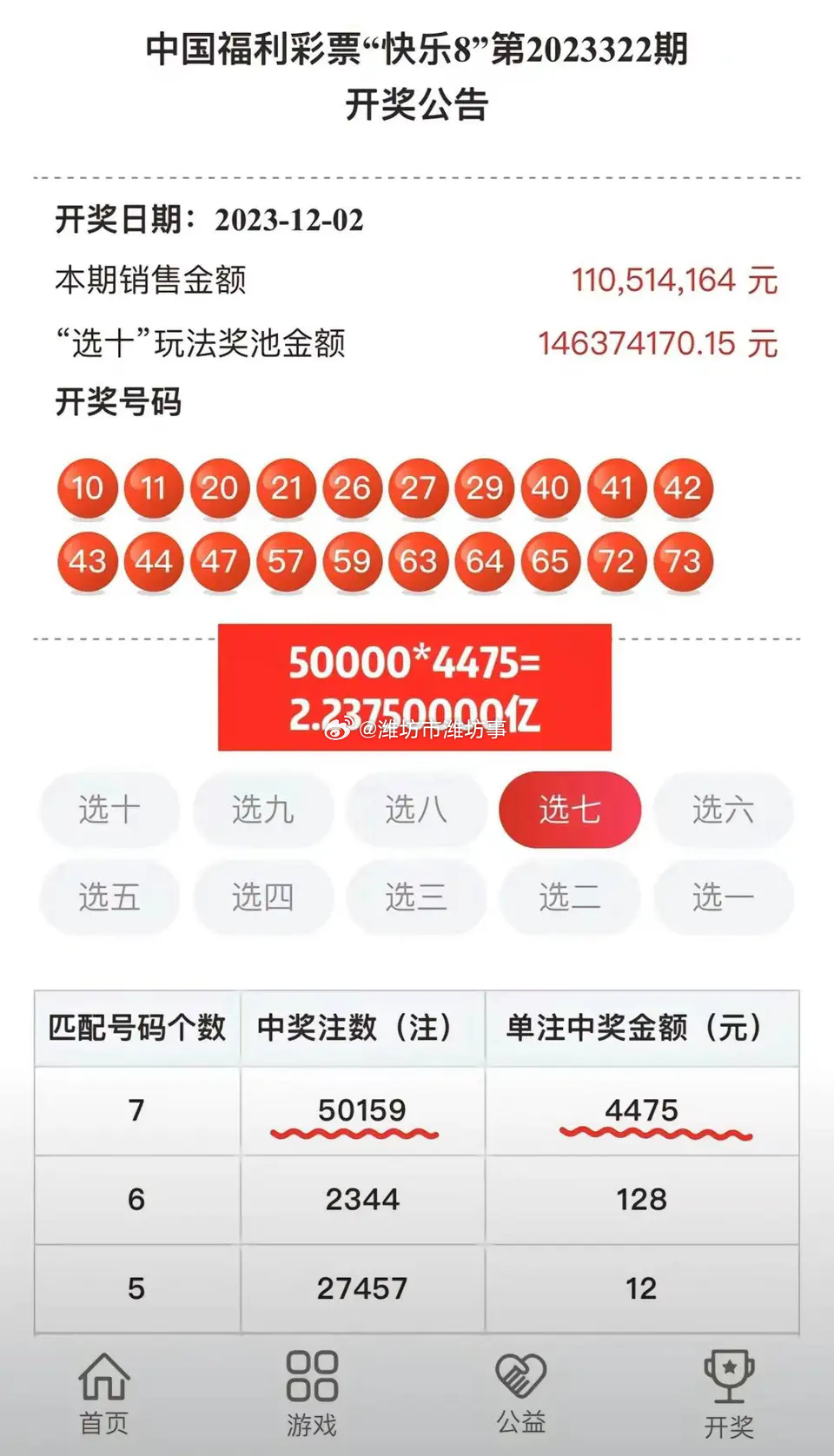 2024年新澳门开码结果,快速解答方案执行_精装款36.818