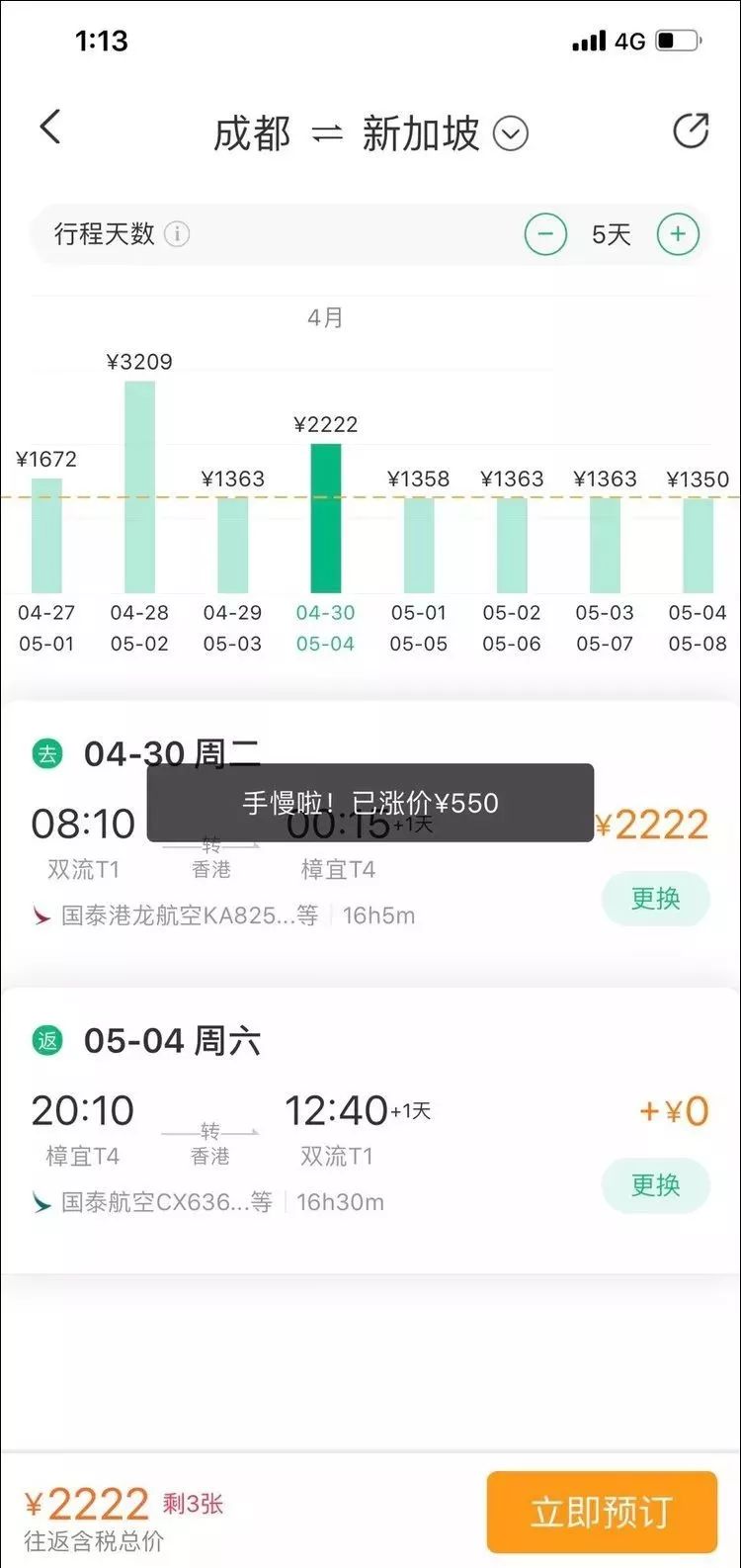 驯化与算法，消费者策略应对机票高价背后的商业逻辑探讨