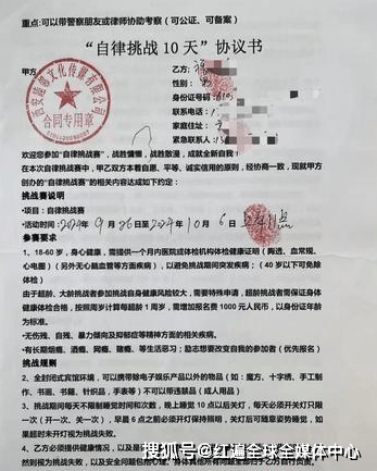 男子自律挑战失败引发深思，十万投入无获奖金的思考