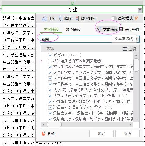 解析23国考岗位表Excel，洞悉岗位分布趋势与机遇