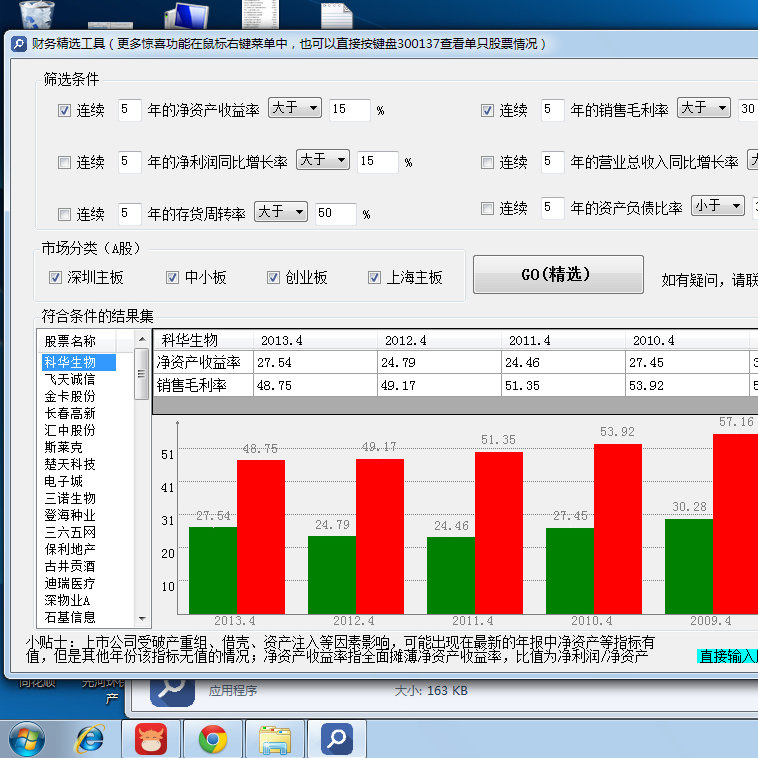 新澳内部资料精准一码,数据驱动分析决策_AP67.755