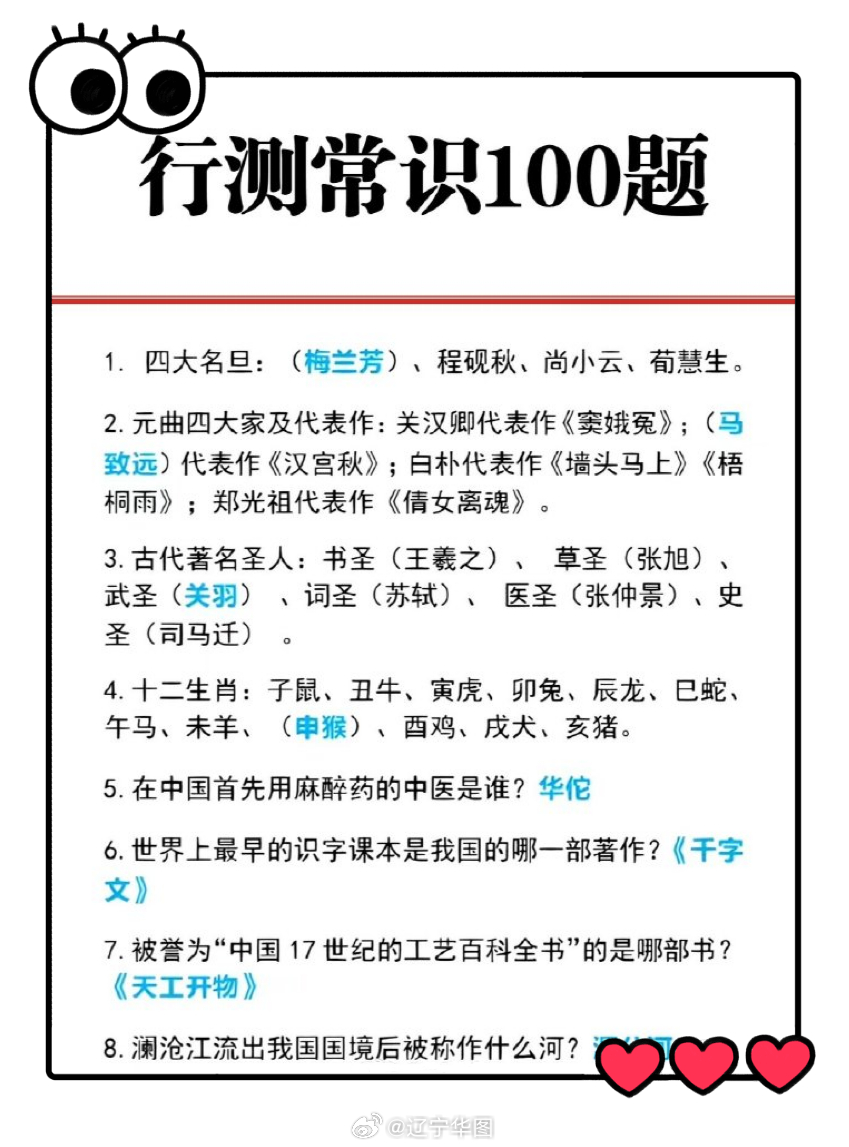 公务员行测常识语文类详解题库，100题解析