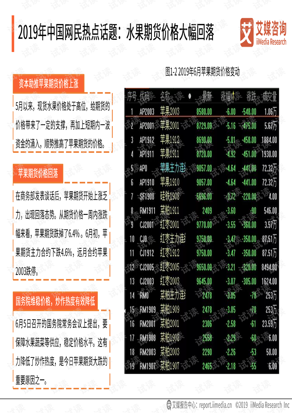 新澳天天开奖资料大全最新54期129期,数据引导执行计划_ios2.97.118