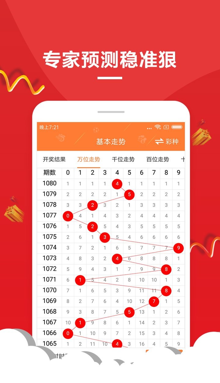 新澳门最新开奖记录查询,战略性方案优化_ios62.172