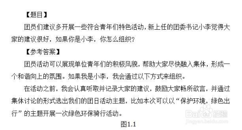 面试时被问及考公考编问题时的应对之道，如何做出恰当回答？