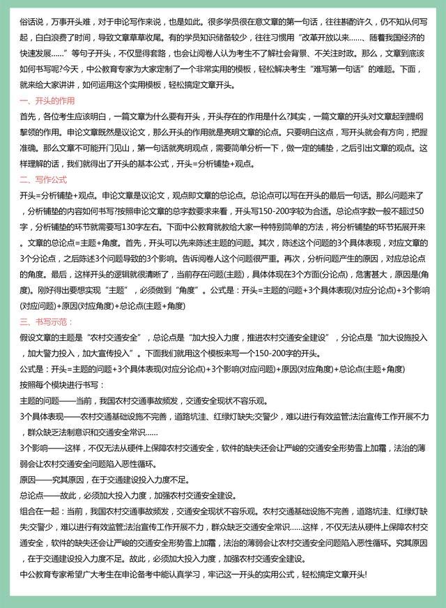 政府网站的重要性及其短文格式探讨解析