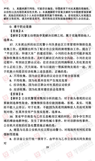 公务员申论考试题型全面解析