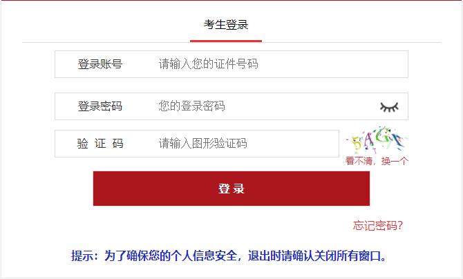 关于公务员考试的报考要求分析，最新趋势与解读