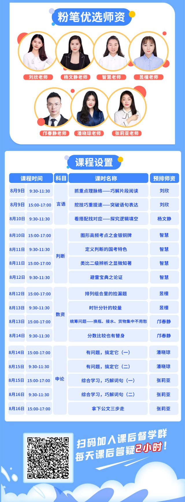 粉笔教育课程深度解析与体验分享，值得一读的评价与反馈