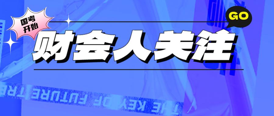 国考备考资料的重要性与利用策略，全面指导助力备战2024国考