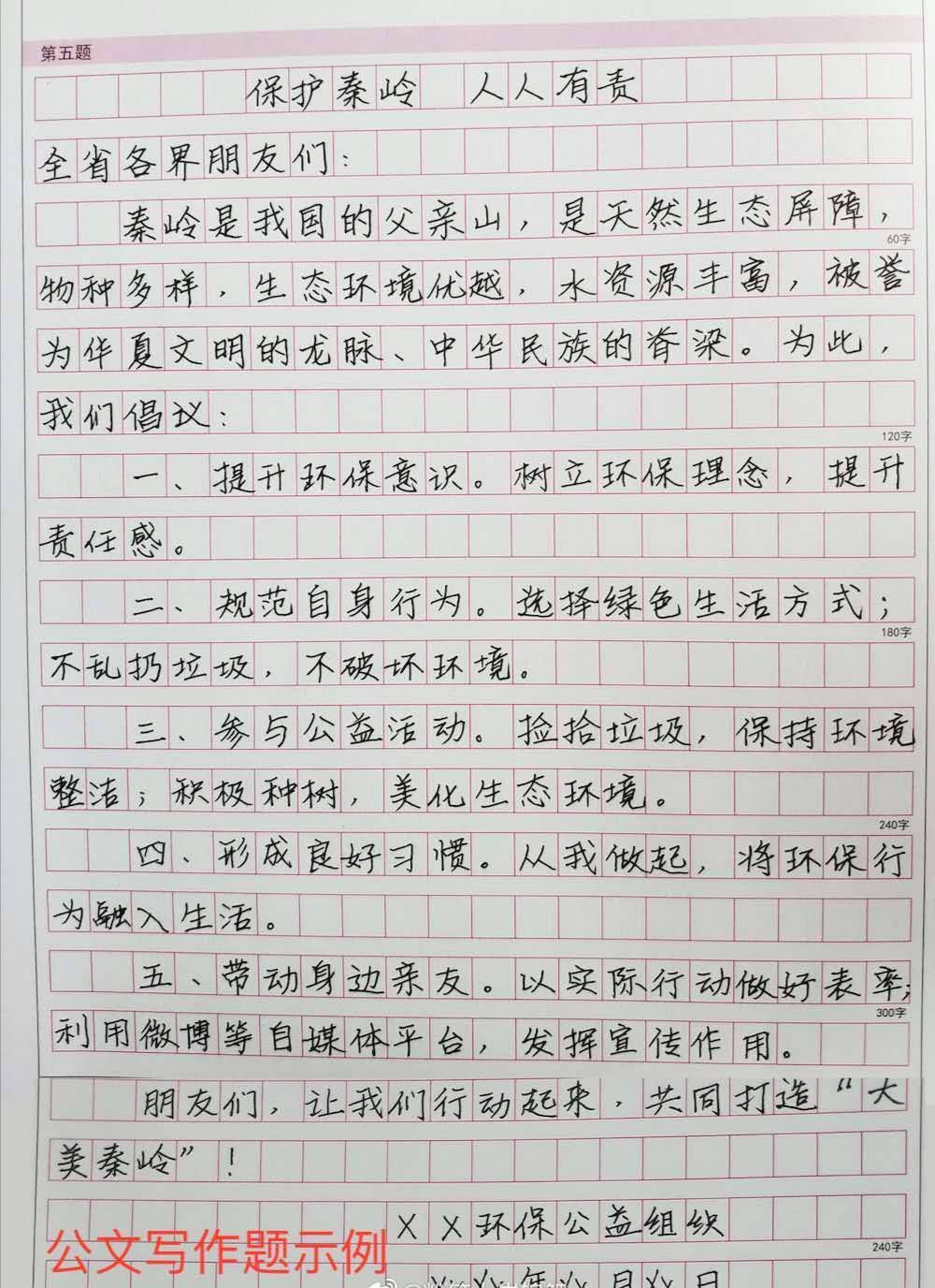 公务员考试申论学习攻略，备考指南与策略