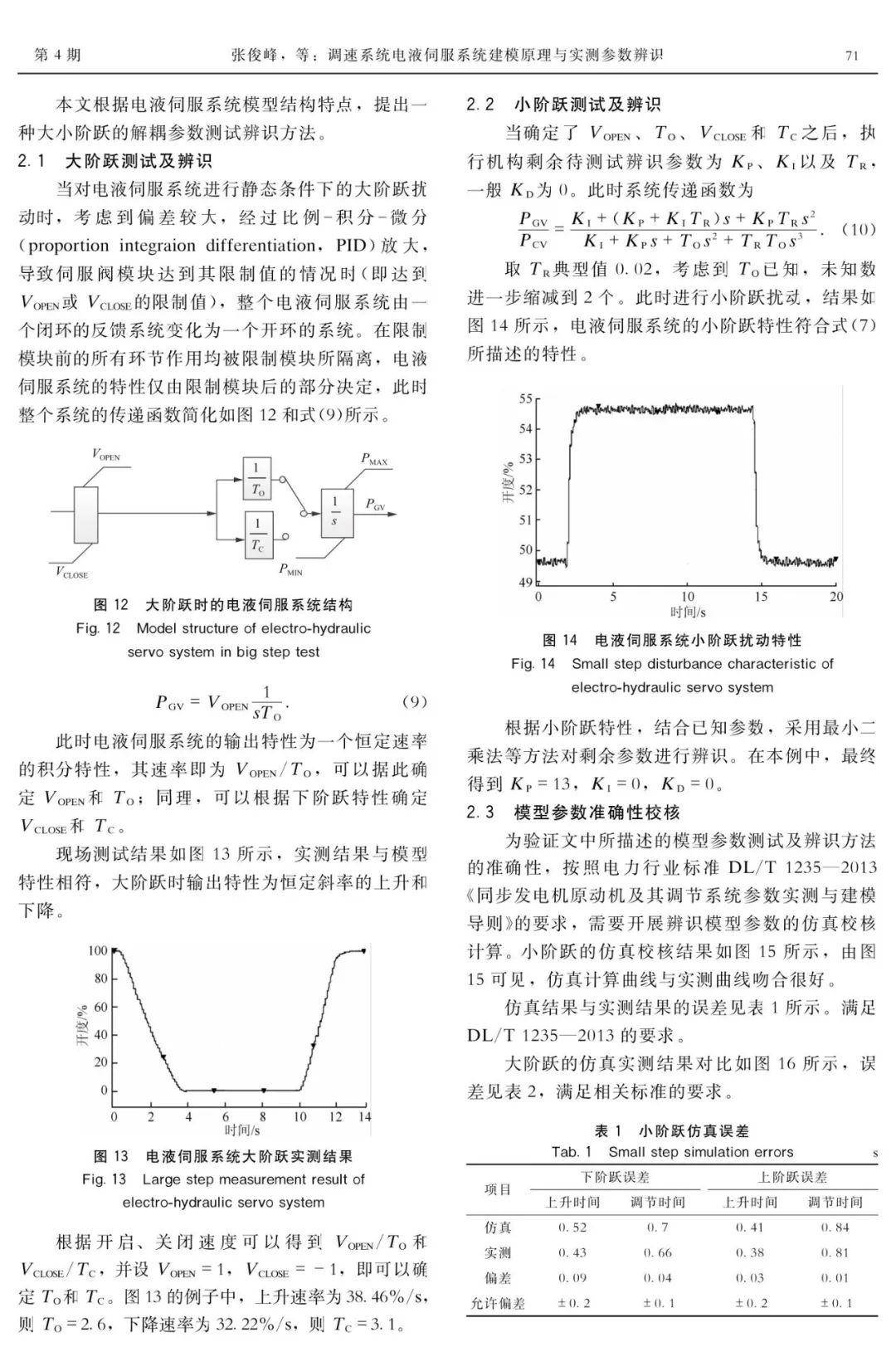 工科理论力学与物理系理论力学的差异解析