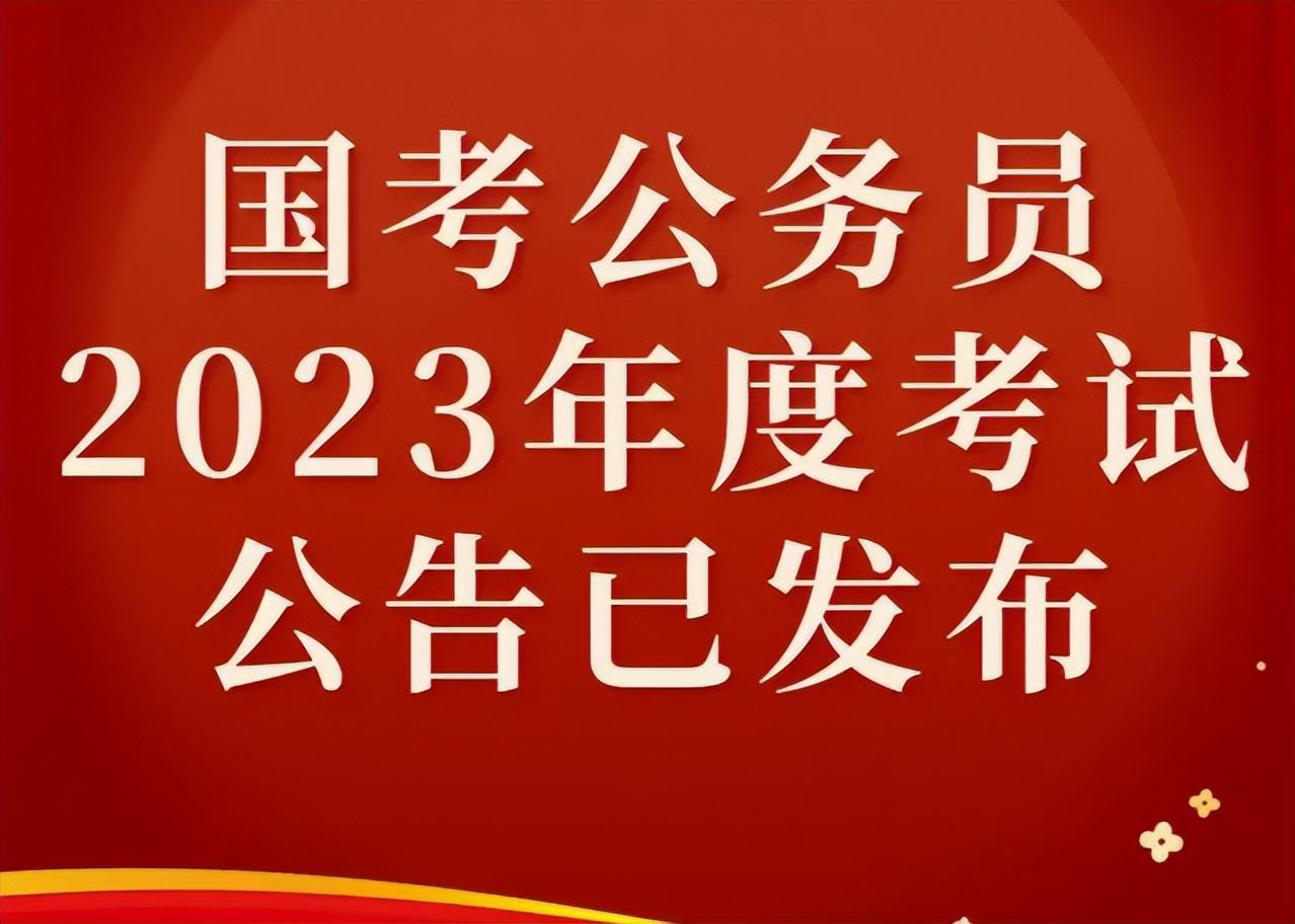 XXXX年公务员考试成绩查询时间探讨，从实例出发分析查询时间节点