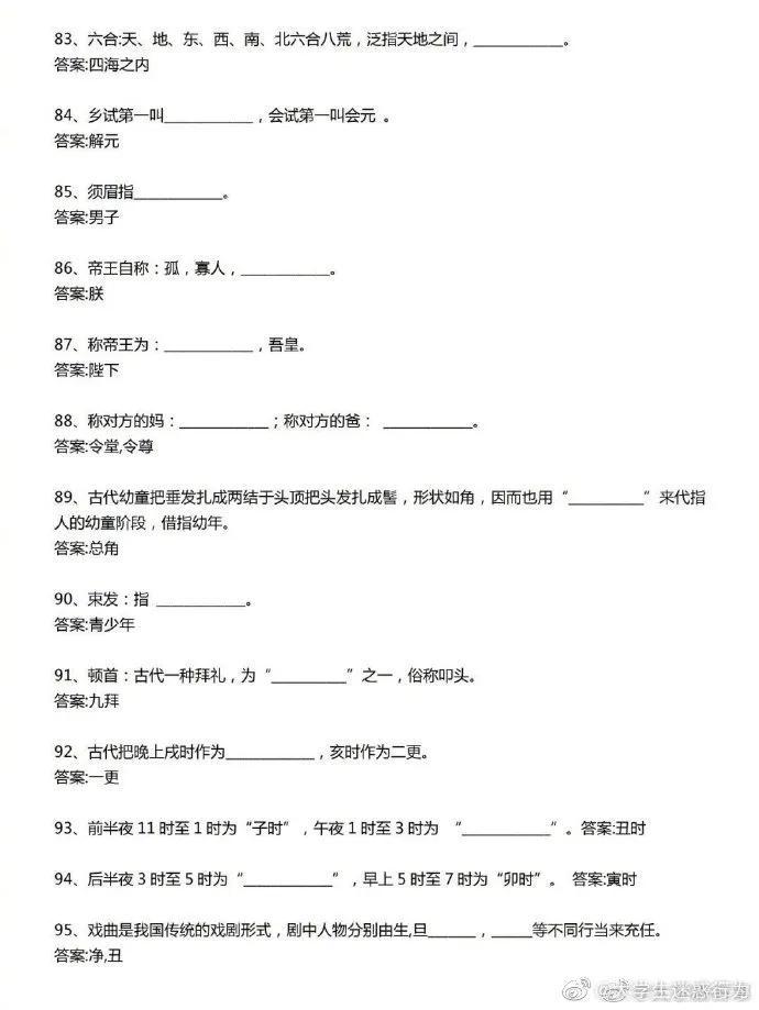 公务员考试常识300题详解解析与指南