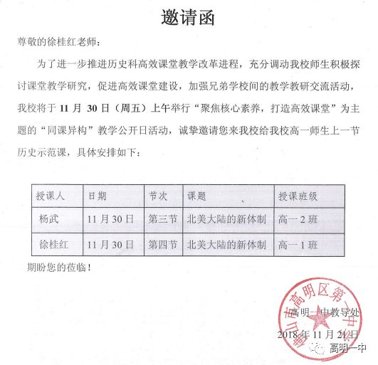 浙江大学赴英活动签证风波揭秘，伪造邀请函背后的反思与学院应对措施