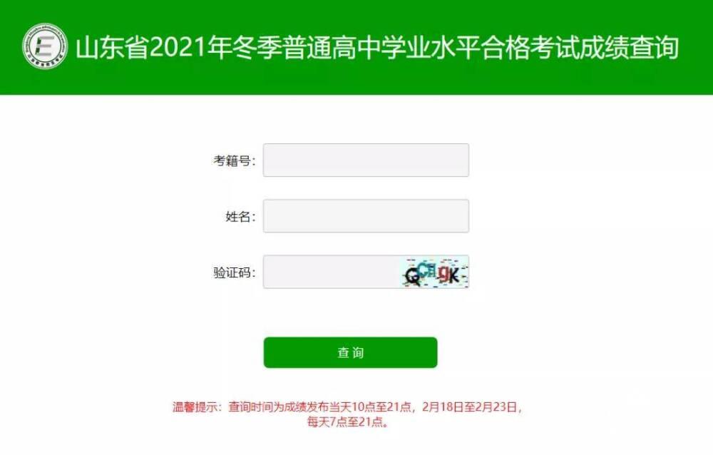 国考与山东省考成绩对比，谁更胜一筹？